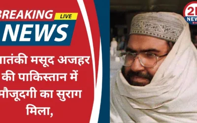 Terrorist Masood Azhar Location Pakistan