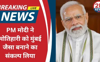 PM Modi 2KNEWS