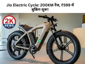 Jio Electric Cycle